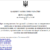 інструкції з діловодства за зверненнями громадян в органах державної влади
