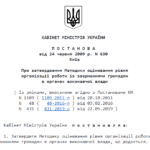 методики оцінювання організації роботи із зверненнями громадян