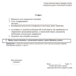 про звернення громадян