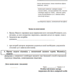 про звернення громадян ,заява клопотання