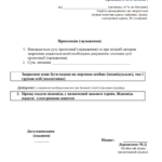 про звернення громадян