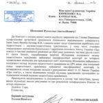розгляд звернення Львівського національного університету імені Івана Франка ,про звернення громадян