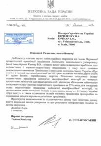 розгляд звернення Львівського національного університету імені Івана Франка ,про звернення громадян