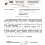 Відповідь на звернення голови профспілки національного університету імені В.Н. Каразіна щодо вартості проживання у гуртожитках , про звернення громадян