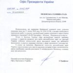 звернення щодо необхідності ремонту автомобільної дороги державного значення,про звернення громадян