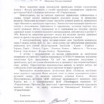ПРО ЗВЕРНЕННЯ ГРОМАДЯН, відновлення курсування потяга сполученням Ковель-Ягодин