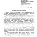 Відповідь на звернення виконавчого комітету с. Українське,про звернення громадян