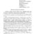 Відповідь на звернення виконавчого комітету с. Українське до генерального директора ПАТ “Укрпошта”