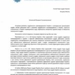 Звернення Асоціації́ розвитку до Голови Ради суддів України,про звернення громадян