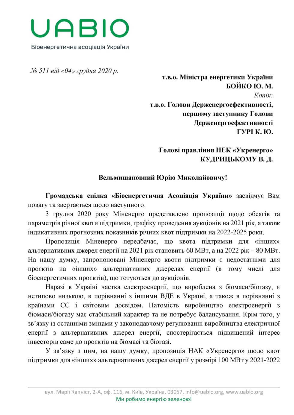 ,Звернення ГO «Біоенергетична Асоціація України» щодо збільшення квот підтримки альтернативних джерел енергії