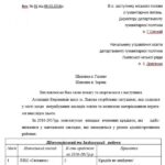 Звернення керівників шкіл міста Львова до управління освіти Львівської міської ради, про звернення громадян