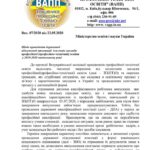 Звернення до Міністерства освіти і науки України