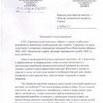 звернення голови правлiння радіозавод “Оріон“ до Міністра економічного розвитку України,про звернення громадян