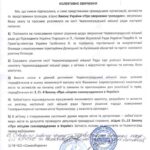 звернення громадських організацій депутатам Червоноградської міської ради,колективне звернення,про звернення громадян