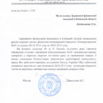 звернення ректора Білоцерківського національного аграрного університету до державної фінансової інспекції ,про звернення громадян
