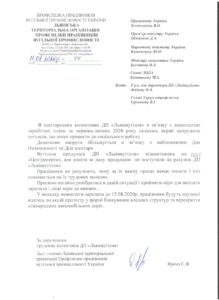 про звернення громадян ,Звернення трудового колективу ДП “Львіввугілля” до Міністра енергетики України щодо виплати заборгованої заробітної плати